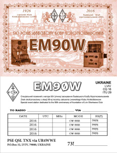 вигляд надрукованої QSL картки за СПС EM90W 